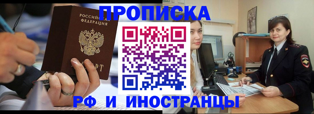 временная регистрация собственник в Зуевке