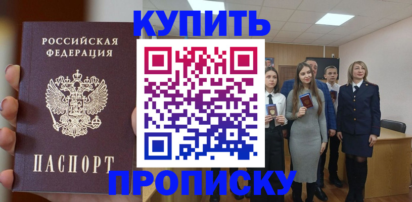 временная регистрация гарантия в Зуевке