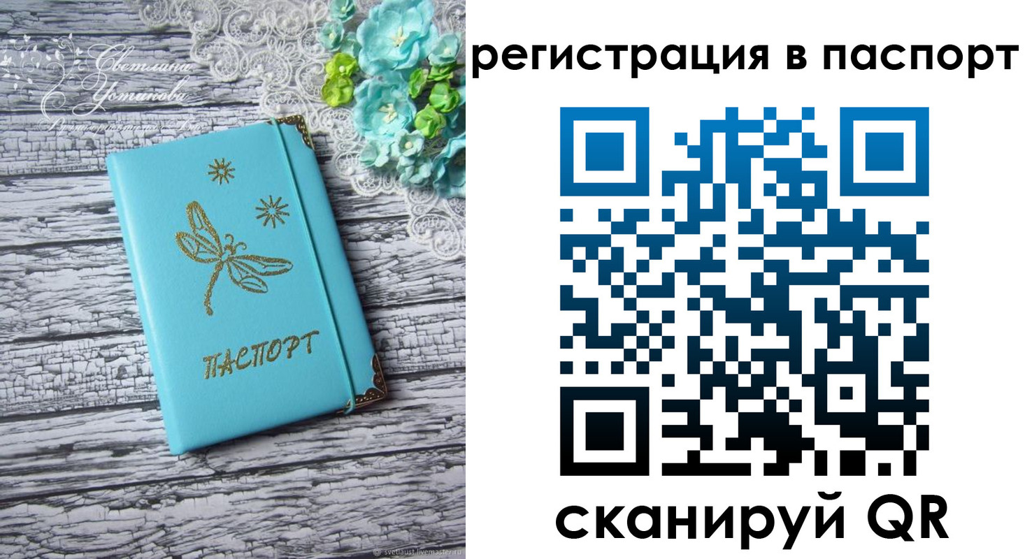 прописка в квартире в Зуевке